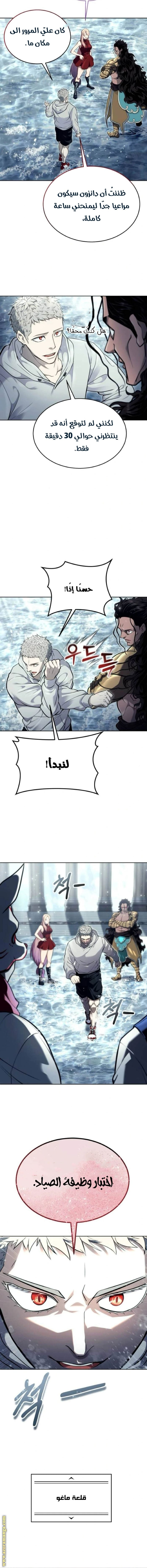 Read Tower of God Urek Mazino AR Manga Online