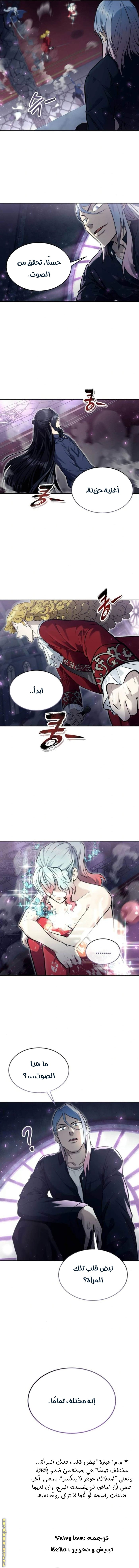 Read Tower of God Urek Mazino AR Manga Online