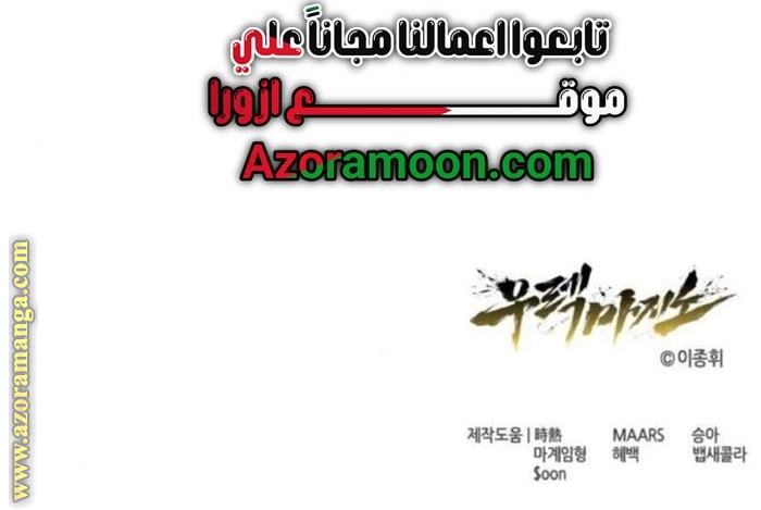 Read Tower of God Urek Mazino AR Manga Online