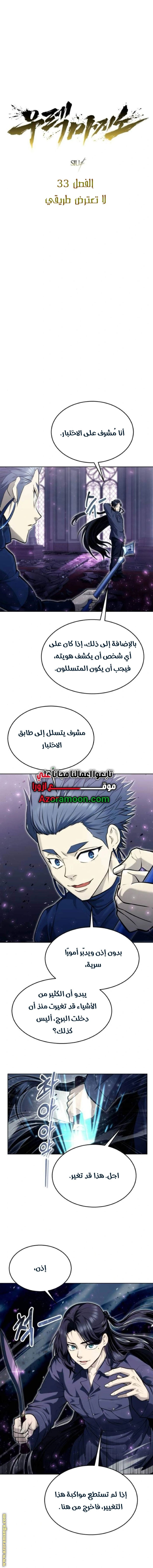 Read Tower of God Urek Mazino AR Manga Online