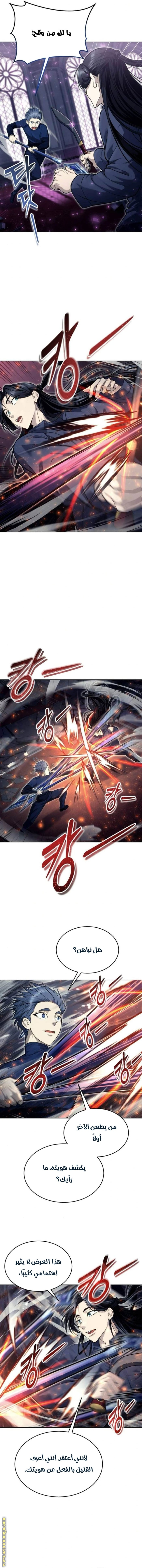 Read Tower of God Urek Mazino AR Manga Online