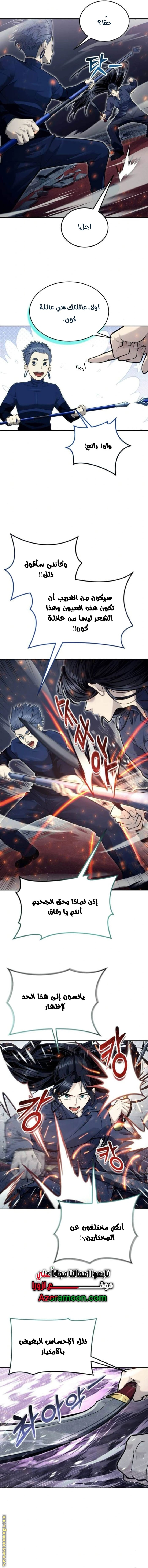 Read Tower of God Urek Mazino AR Manga Online