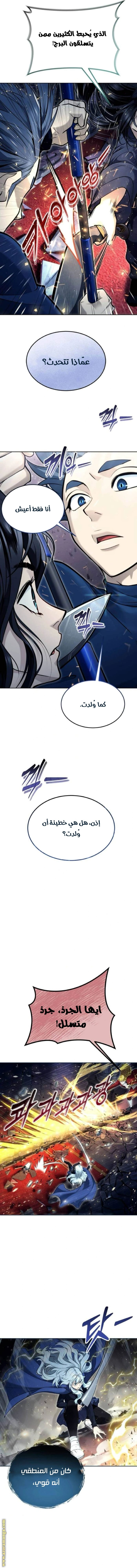Read Tower of God Urek Mazino AR Manga Online