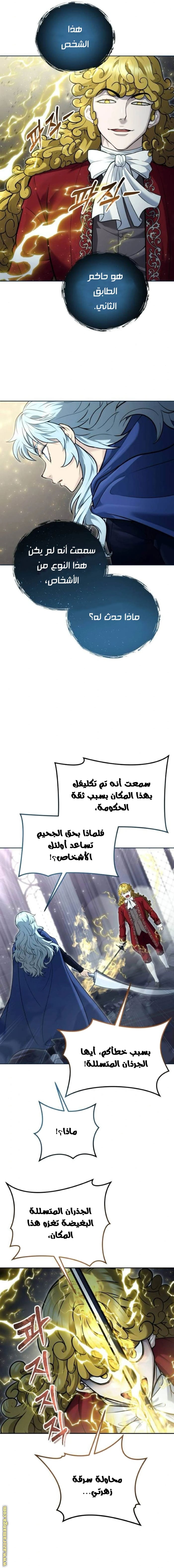 Read Tower of God Urek Mazino AR Manga Online