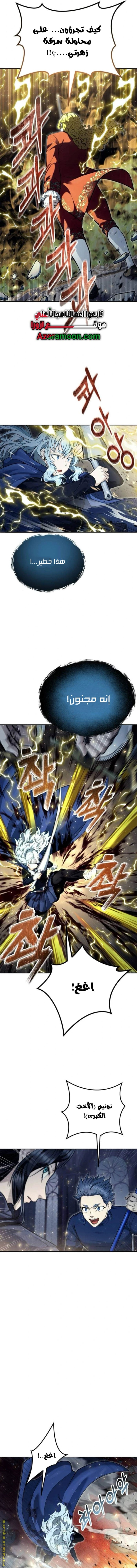 Read Tower of God Urek Mazino AR Manga Online