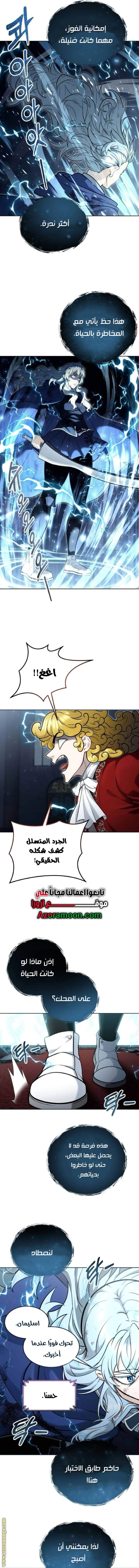 Read Tower of God Urek Mazino AR Manga Online