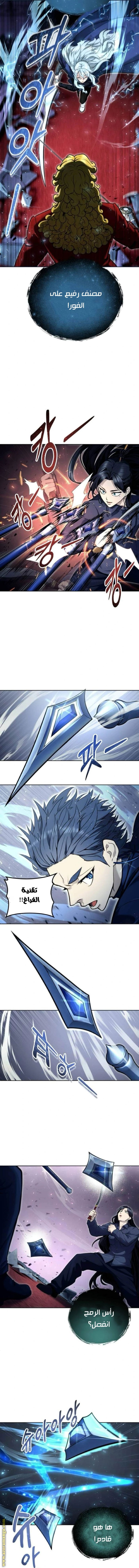 Read Tower of God Urek Mazino AR Manga Online