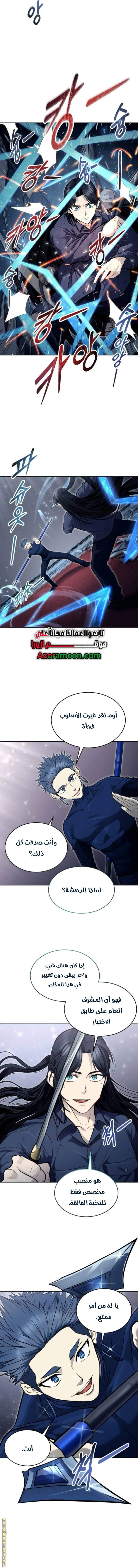 Read Tower of God Urek Mazino AR Manga Online