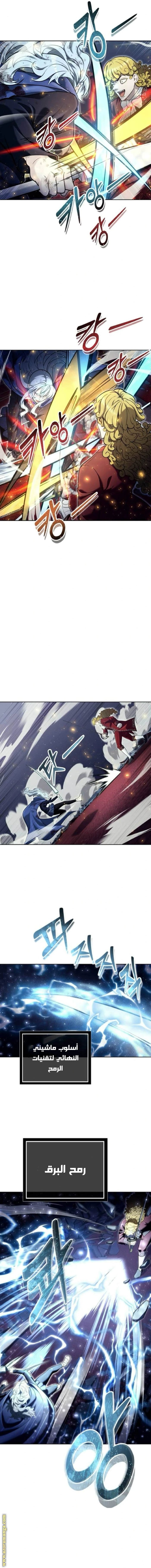 Read Tower of God Urek Mazino AR Manga Online