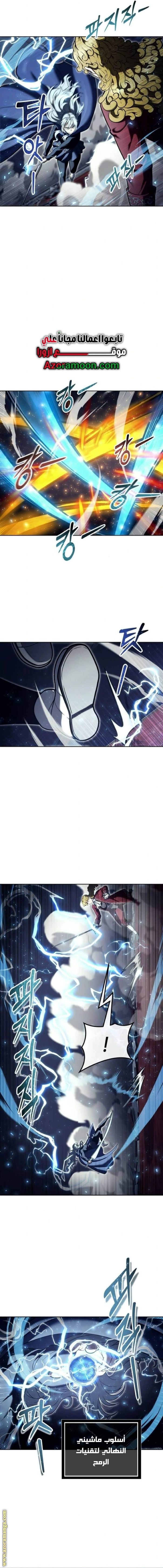 Read Tower of God Urek Mazino AR Manga Online