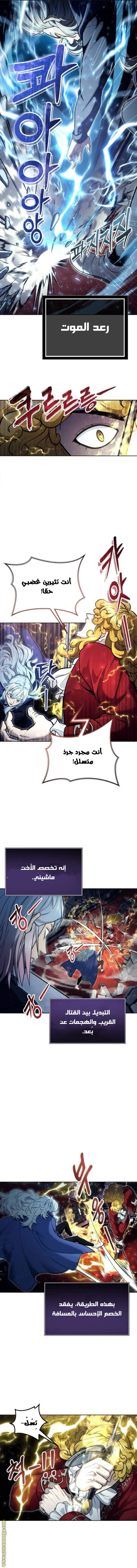 Read Tower of God Urek Mazino AR Manga Online