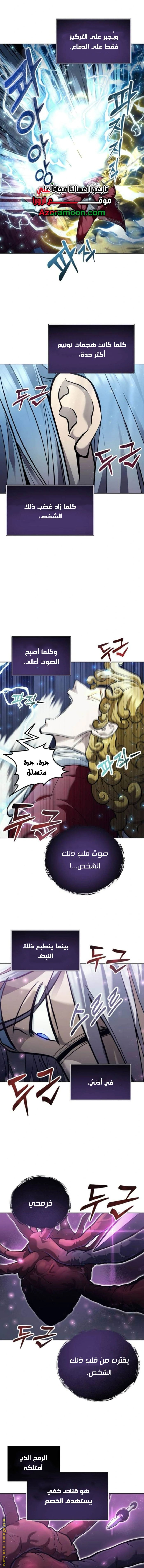 Read Tower of God Urek Mazino AR Manga Online