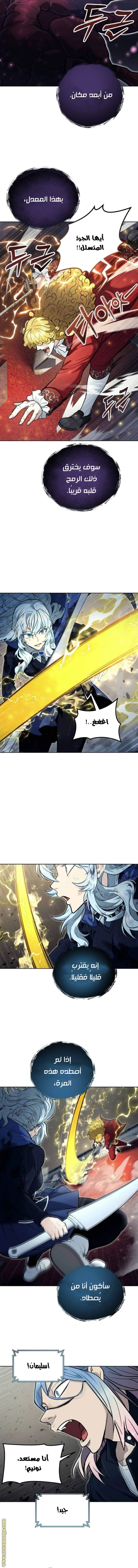 Read Tower of God Urek Mazino AR Manga Online