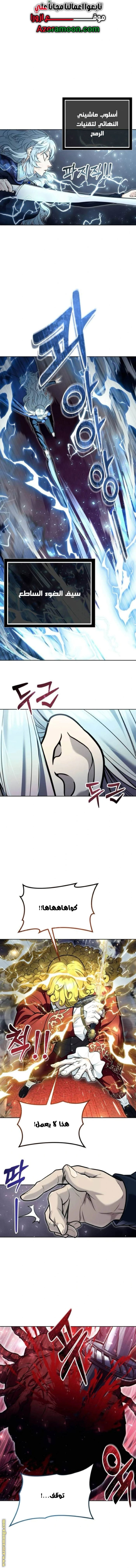 Read Tower of God Urek Mazino AR Manga Online