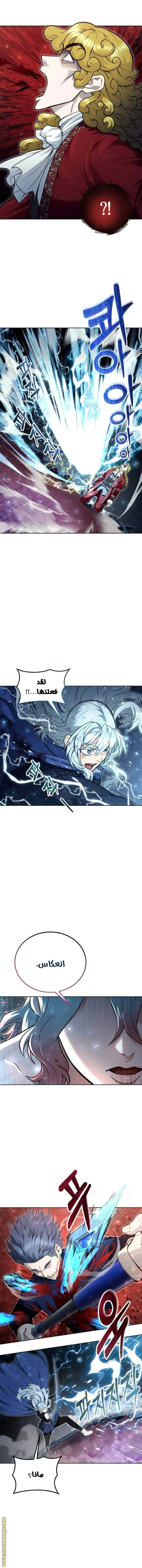 Read Tower of God Urek Mazino AR Manga Online