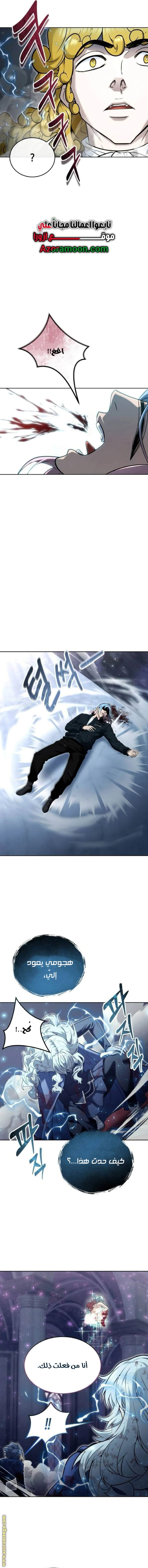 Read Tower of God Urek Mazino AR Manga Online