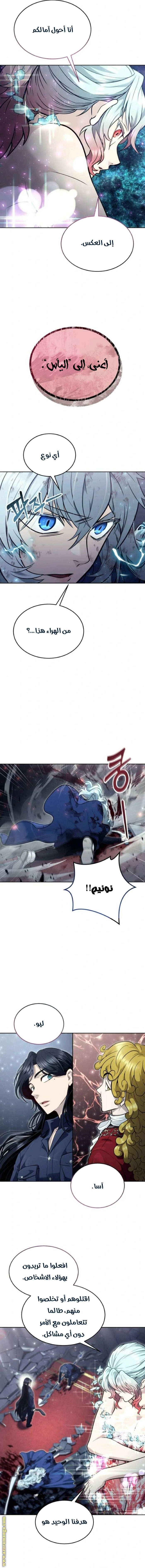 Read Tower of God Urek Mazino AR Manga Online