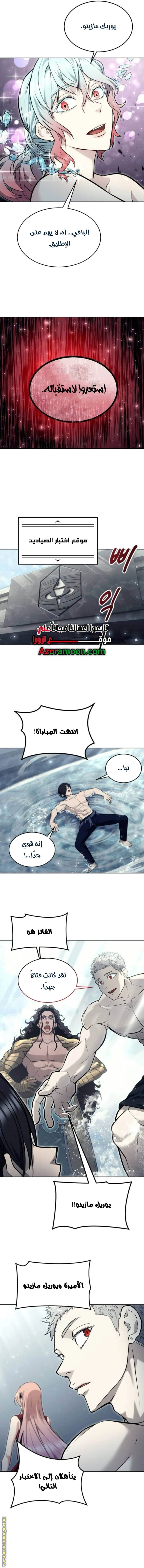 Read Tower of God Urek Mazino AR Manga Online