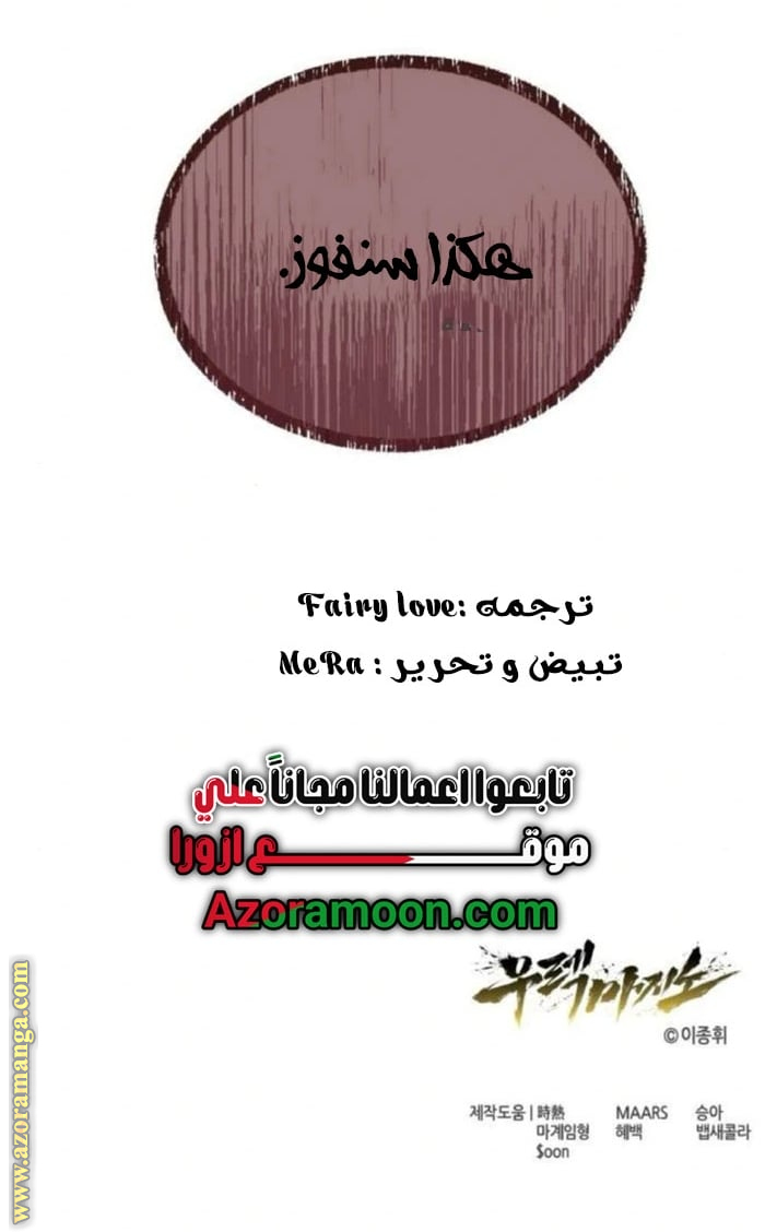 Read Tower of God Urek Mazino AR Manga Online