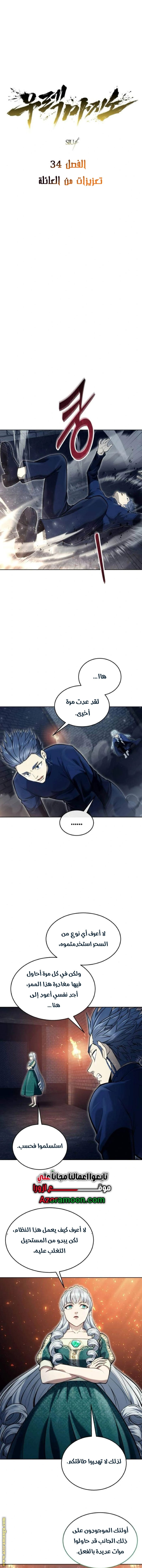 Read Tower of God Urek Mazino AR Manga Online