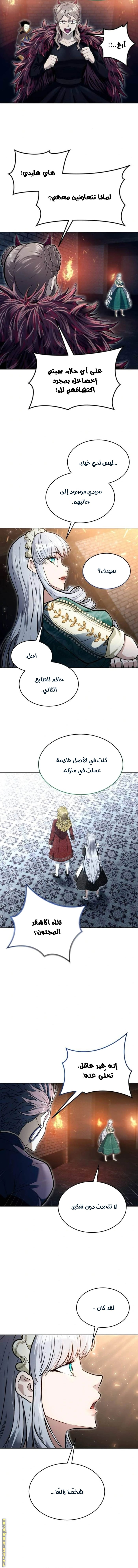 Read Tower of God Urek Mazino AR Manga Online