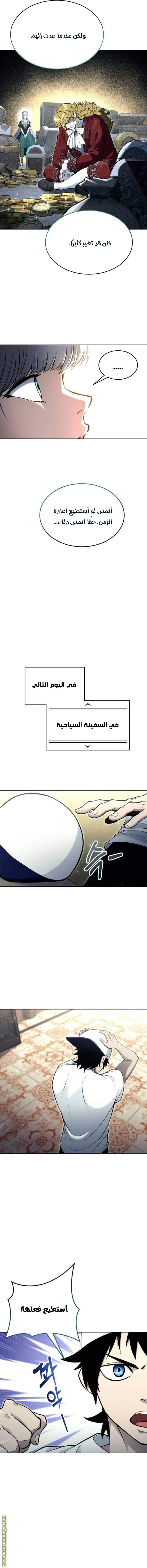 Read Tower of God Urek Mazino AR Manga Online
