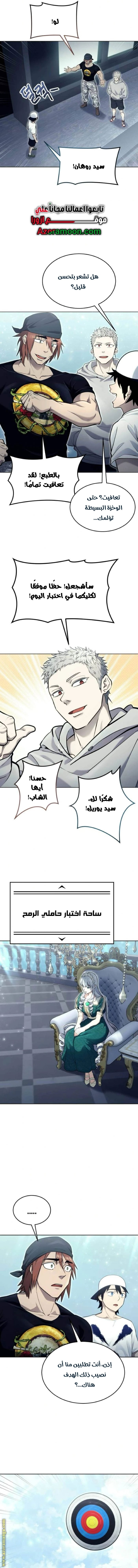 Read Tower of God Urek Mazino AR Manga Online