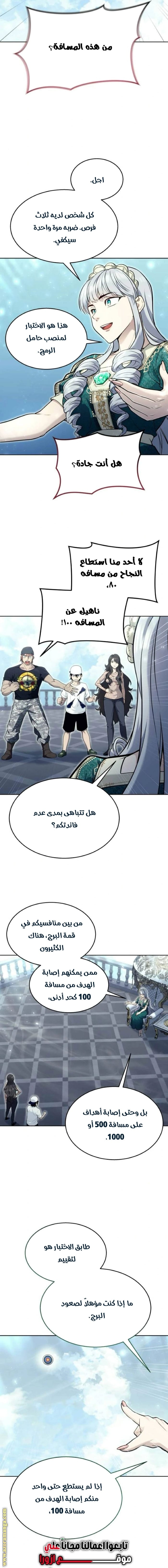 Read Tower of God Urek Mazino AR Manga Online