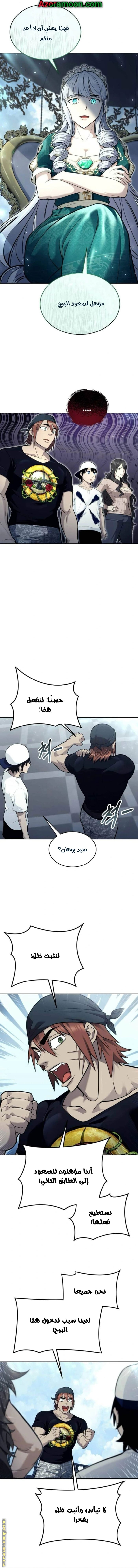Read Tower of God Urek Mazino AR Manga Online