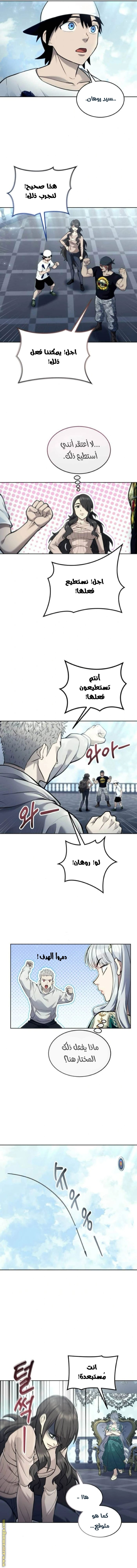 Read Tower of God Urek Mazino AR Manga Online