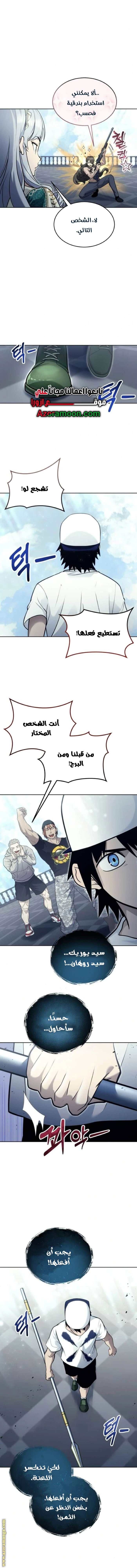 Read Tower of God Urek Mazino AR Manga Online