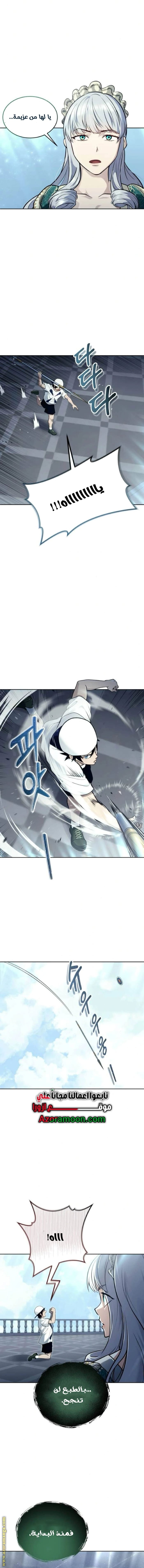 Read Tower of God Urek Mazino AR Manga Online