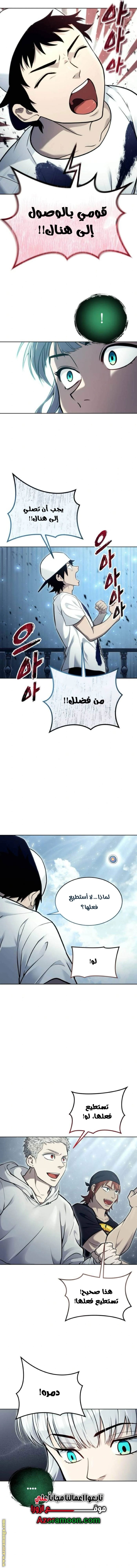 Read Tower of God Urek Mazino AR Manga Online