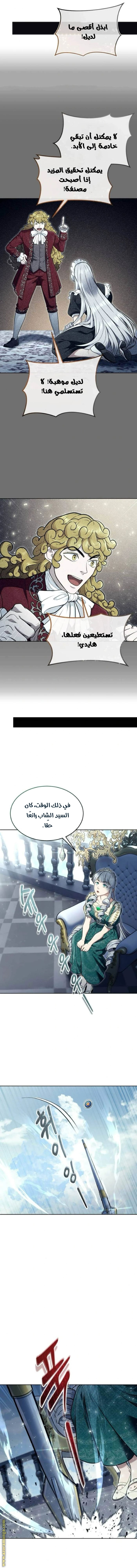 Read Tower of God Urek Mazino AR Manga Online