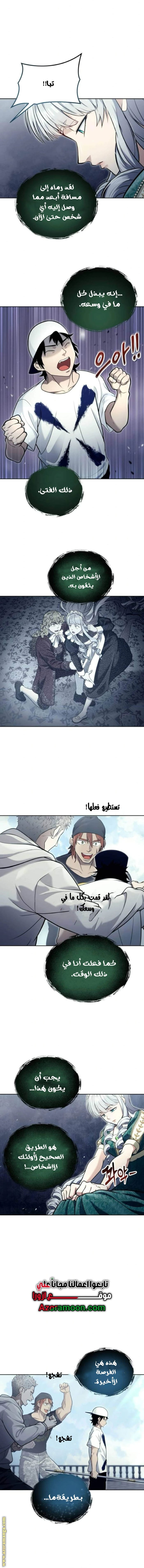 Read Tower of God Urek Mazino AR Manga Online