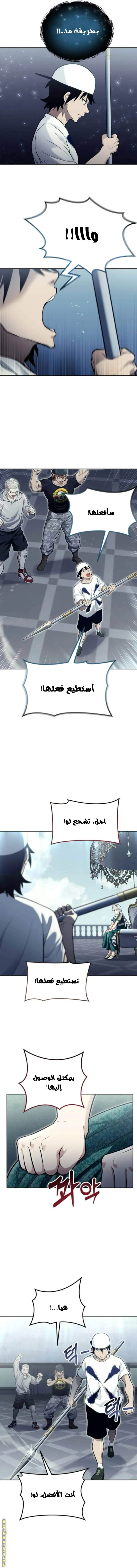 Read Tower of God Urek Mazino AR Manga Online