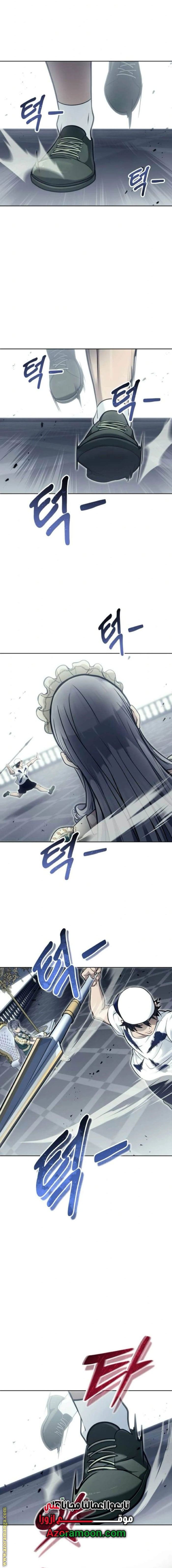Read Tower of God Urek Mazino AR Manga Online