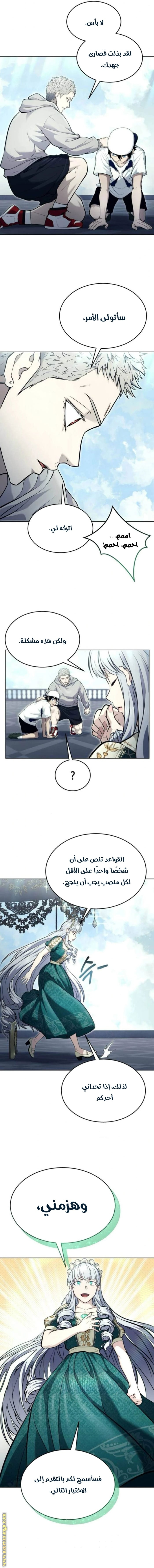 Read Tower of God Urek Mazino AR Manga Online