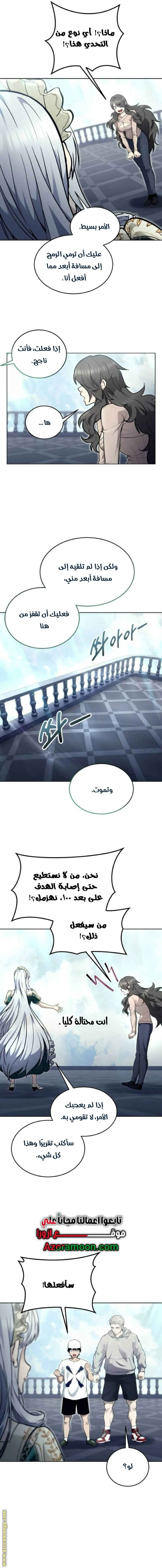 Read Tower of God Urek Mazino AR Manga Online
