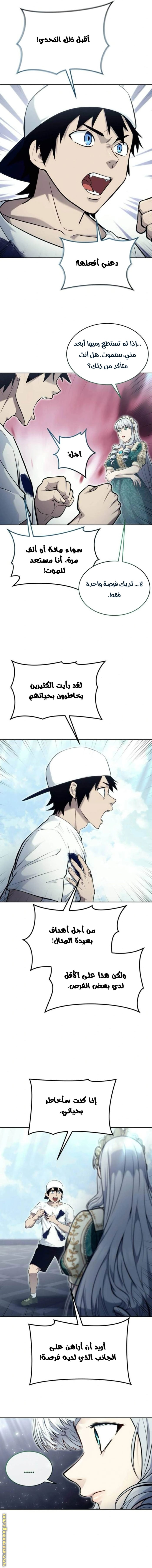 Read Tower of God Urek Mazino AR Manga Online
