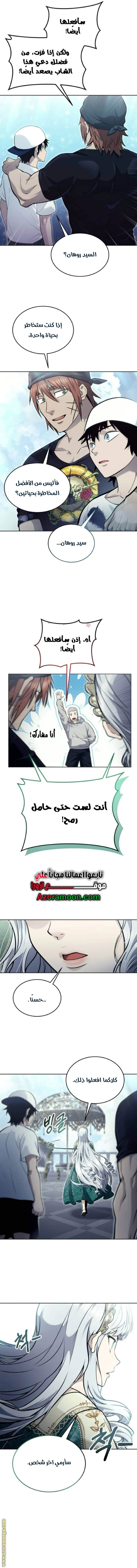 Read Tower of God Urek Mazino AR Manga Online