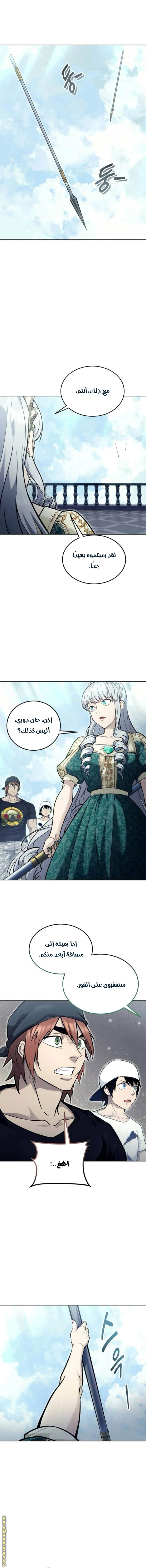 Read Tower of God Urek Mazino AR Manga Online
