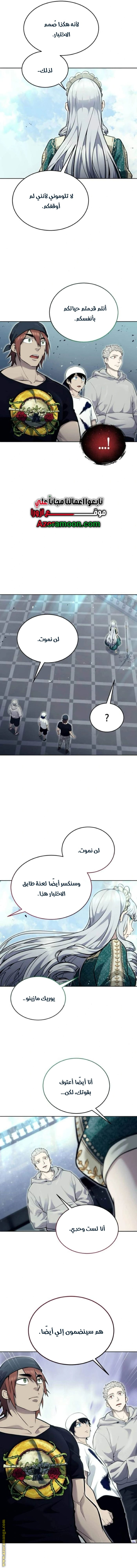 Read Tower of God Urek Mazino AR Manga Online