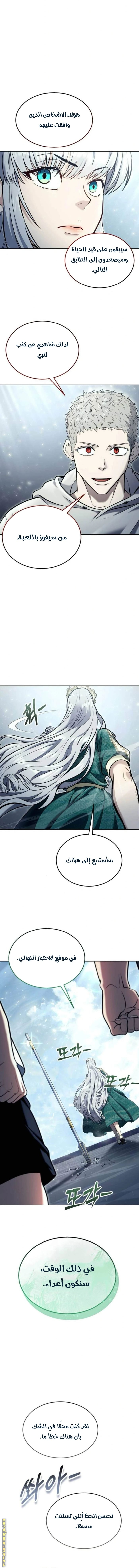 Read Tower of God Urek Mazino AR Manga Online