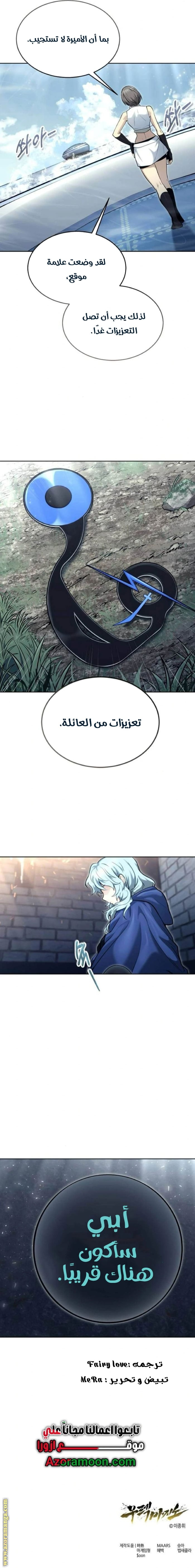 Read Tower of God Urek Mazino AR Manga Online