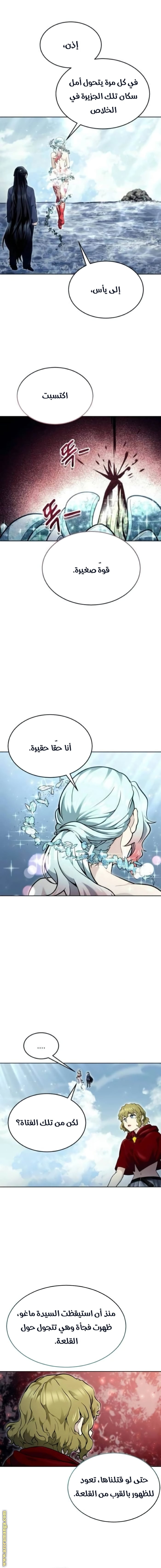 Read Tower of God Urek Mazino AR Manga Online