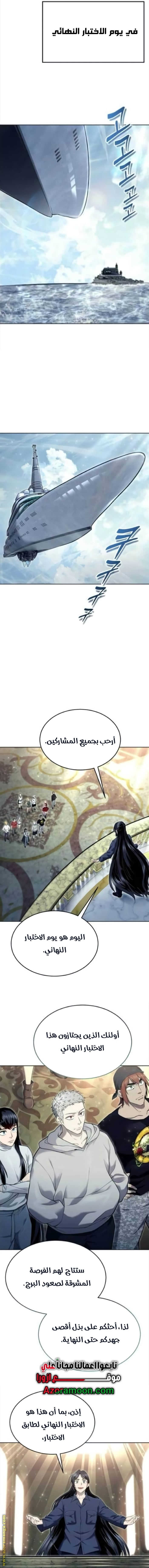Read Tower of God Urek Mazino AR Manga Online