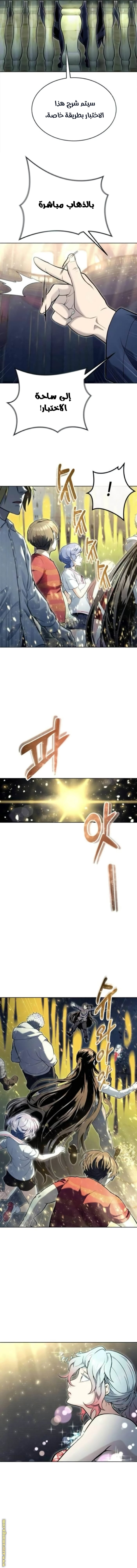 Read Tower of God Urek Mazino AR Manga Online