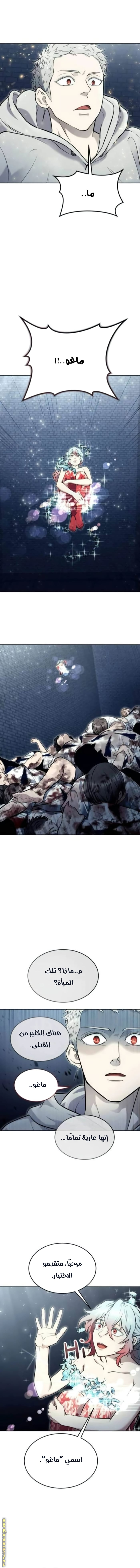 Read Tower of God Urek Mazino AR Manga Online