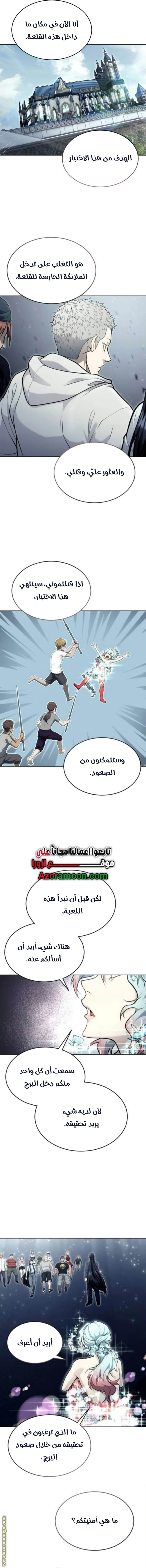 Read Tower of God Urek Mazino AR Manga Online
